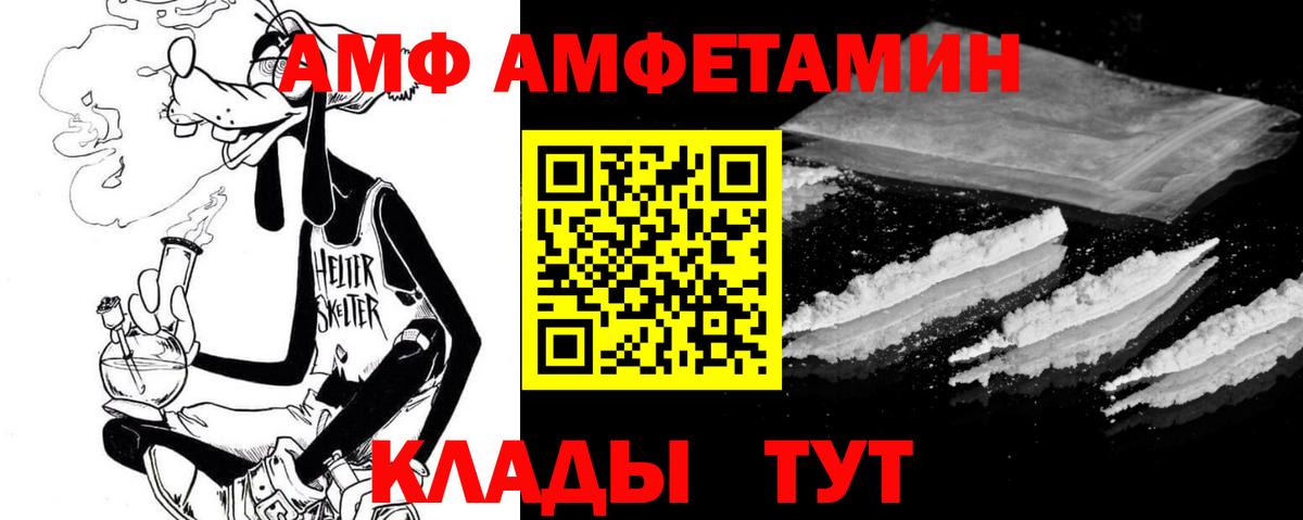 Джанкой  АМФЕТАМИН  Вход с VPN  АМФ Розовый 