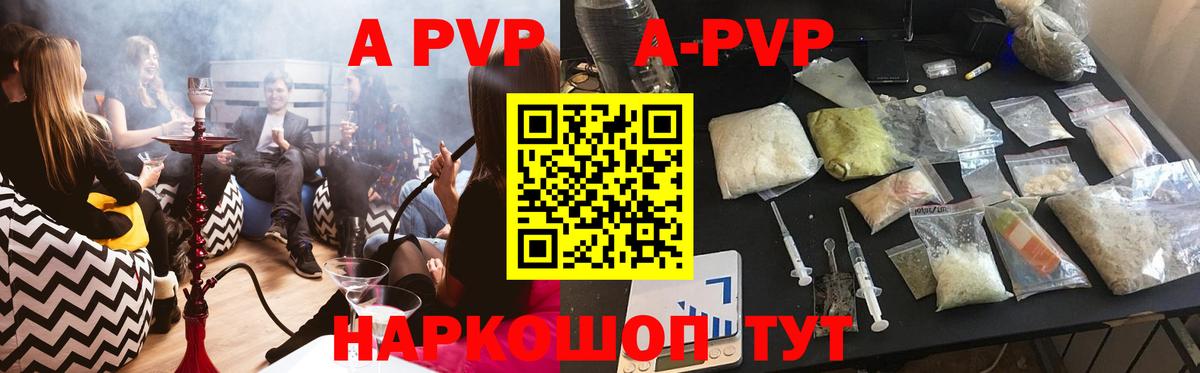Alpha-PVP крисы CK Джанкой