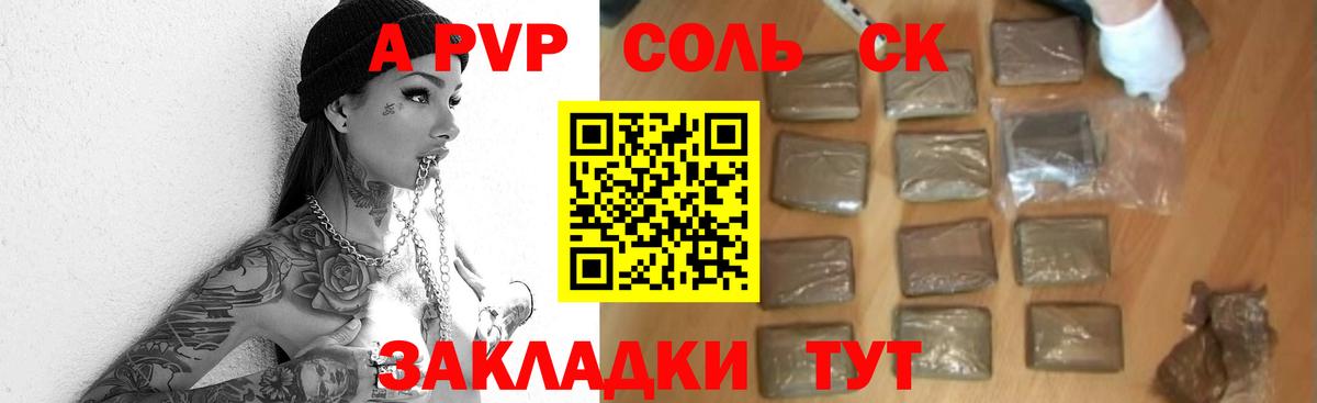 A-PVP мука  A PVP кристаллы  Джанкой  A-PVP  A PVP мука  Вход с VPN 