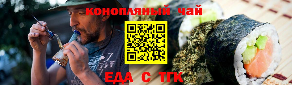 Джанкой  Еда ТГК конопля  Вход с VPN 