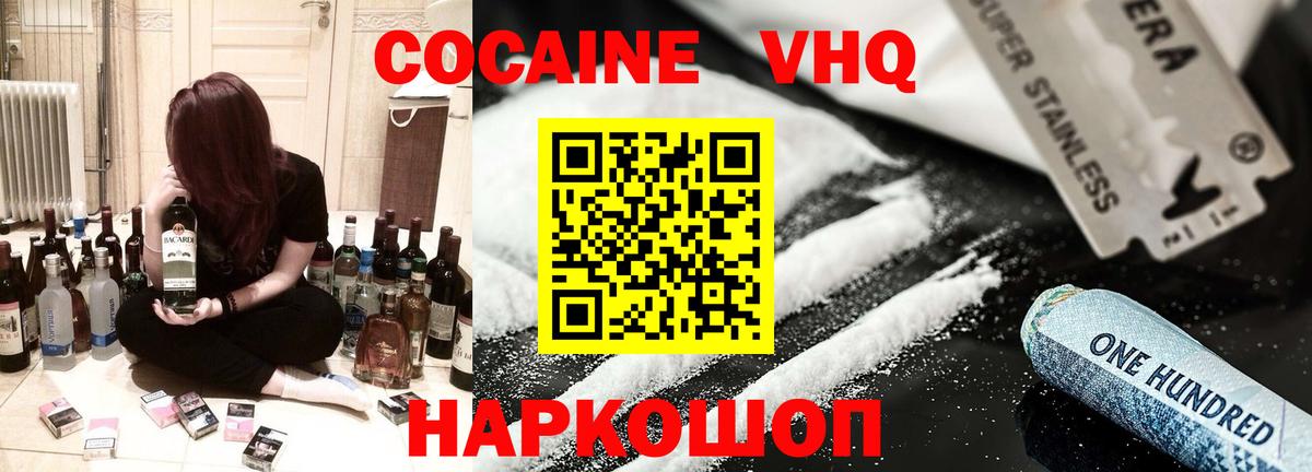 Кокаин 99% Джанкой