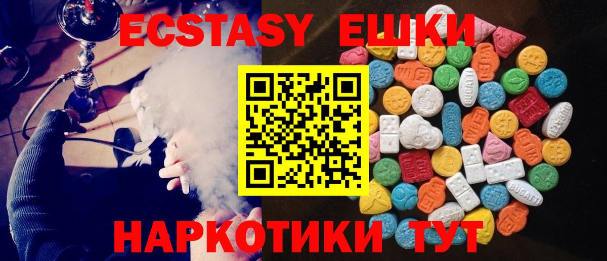 купить наркотики цена  Экстази 250 мг  Джанкой  Экстази  Вход с VPN  Ecstasy Дубай 