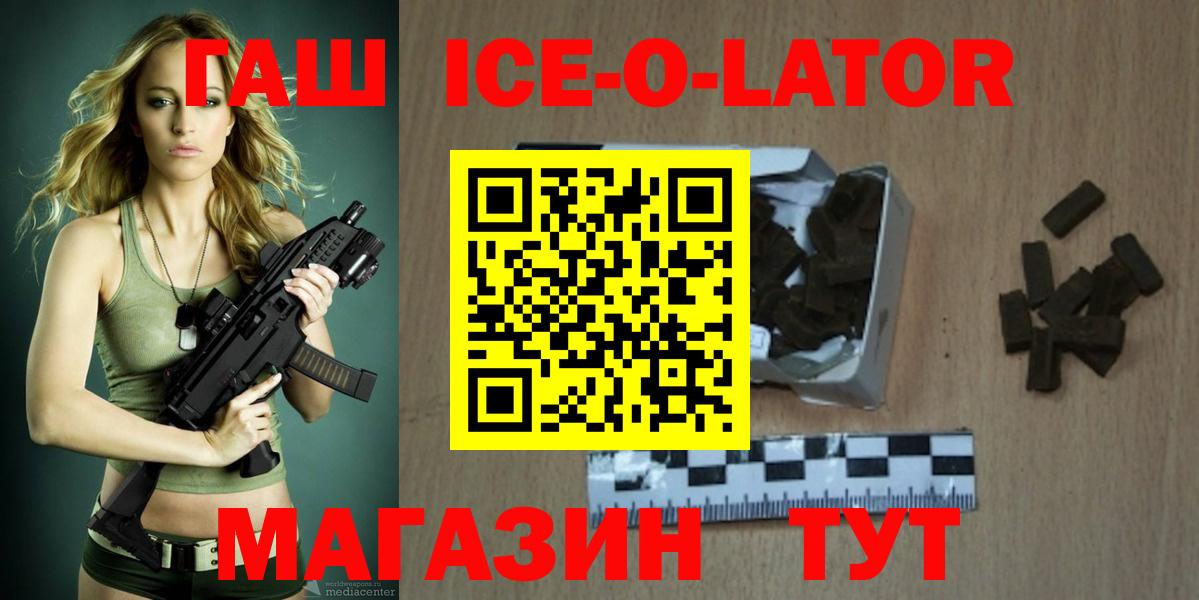 Джанкой  Гашиш  Вход с VPN  Гашиш 40% ТГК 