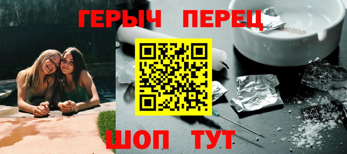 Джанкой  Героин афганец  Вход с VPN 