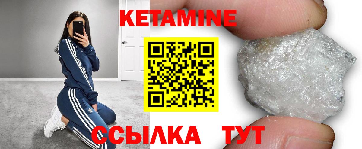 Кетамин VHQ Джанкой