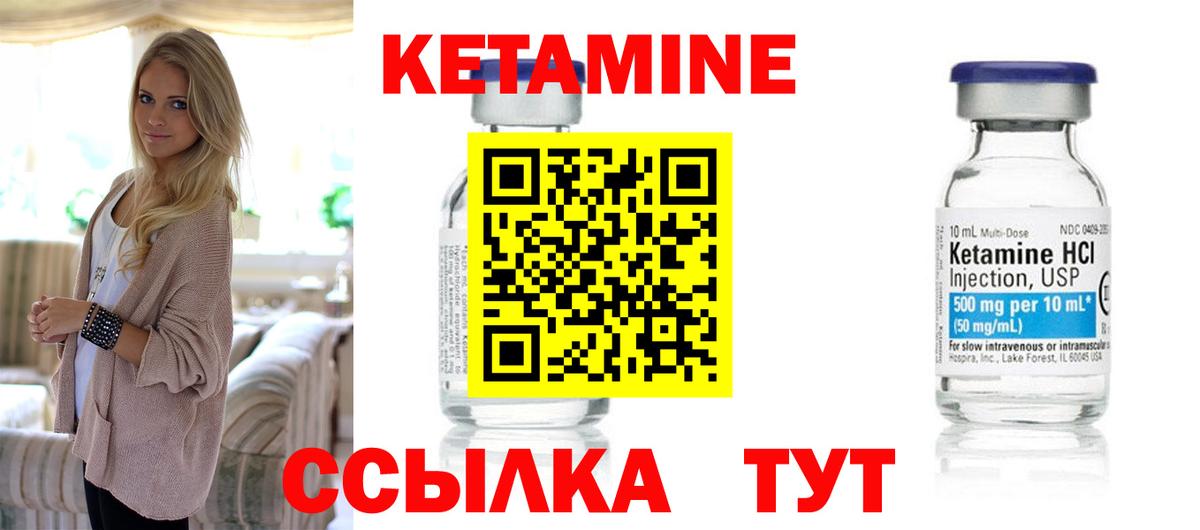 КЕТАМИН ketamine  Вход с VPN  Джанкой 