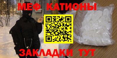 меф Ливны
