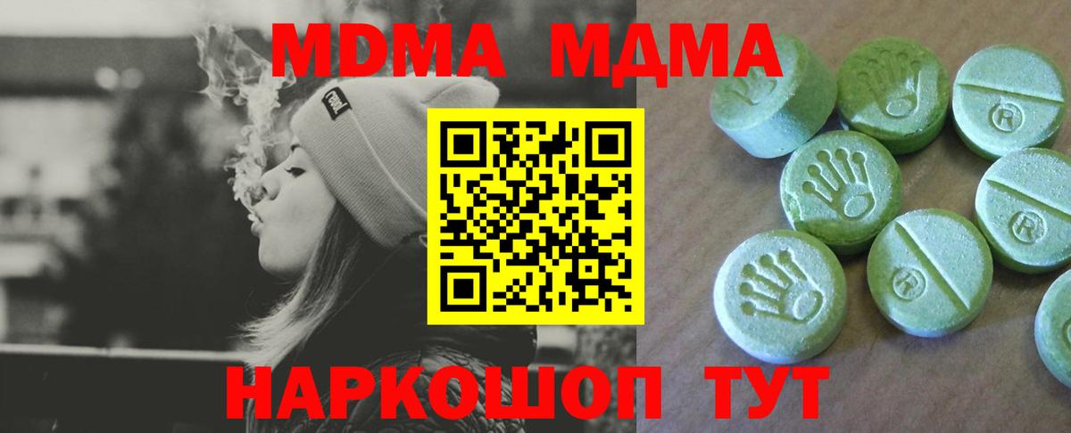 MDMA VHQ Джанкой