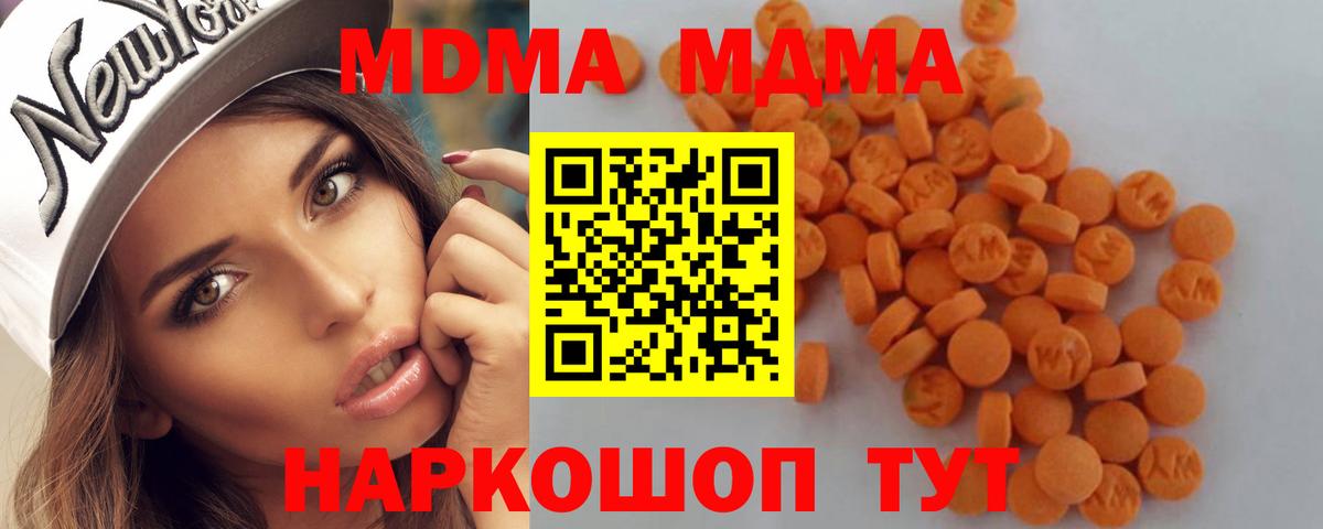 MDMA  MDMA Molly  Джанкой  Вход с VPN  МДМА кристаллы 