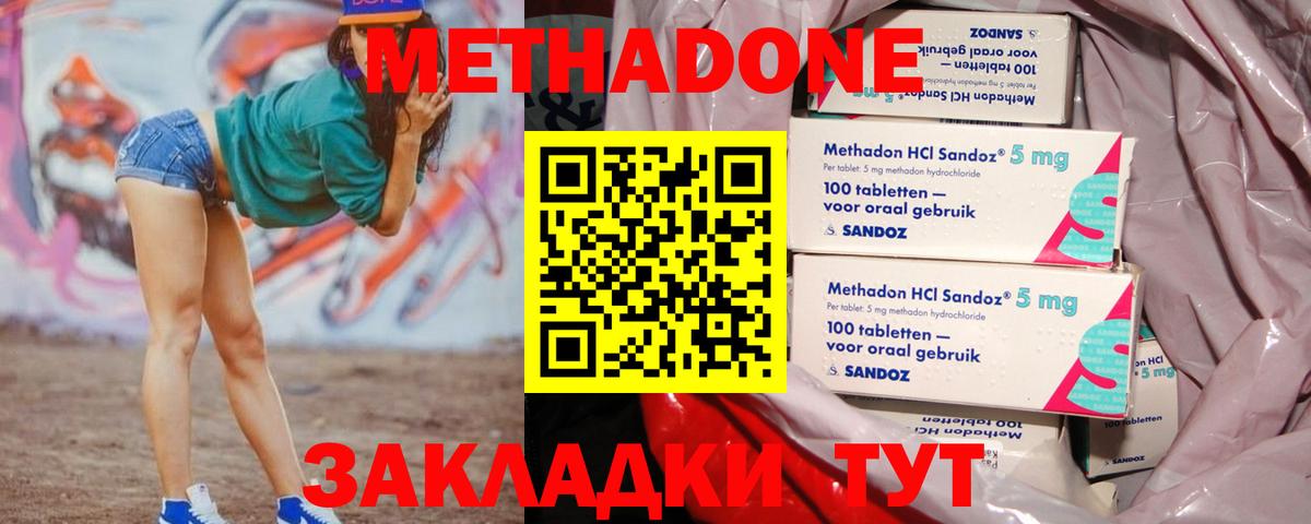 Метадон кристалл  даркнет клад  Джанкой  Метадон кристалл  Вход с VPN 