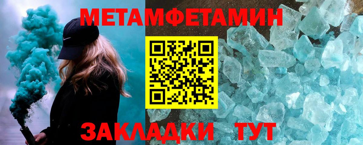 Метамфетамин винт Джанкой