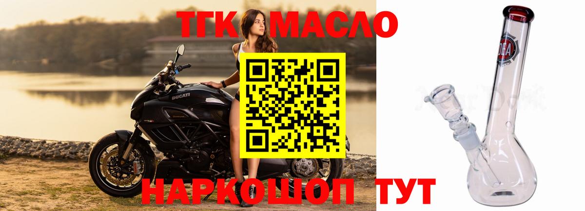 ТГК вейп Джанкой