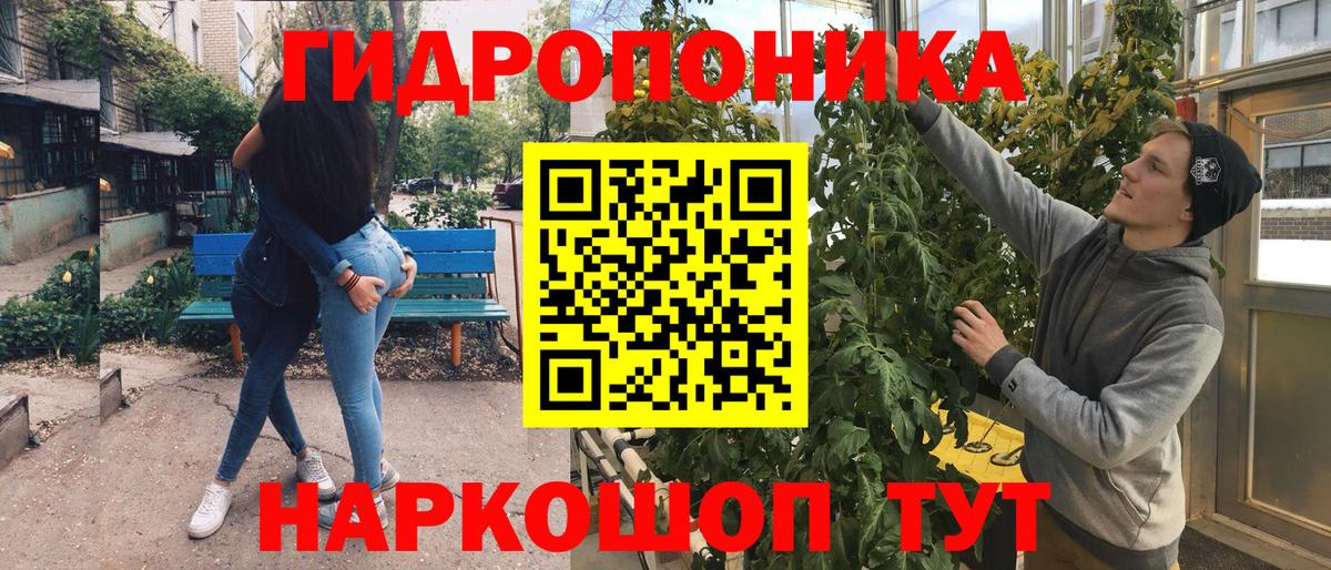 Каннабис ГИДРОПОН Джанкой